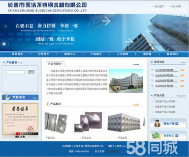 長春信息化建設 網站、OA、軟件開發與系統集成的協同發展